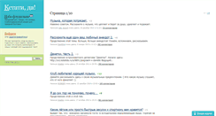 Desktop Screenshot of orz.kstatida.ru